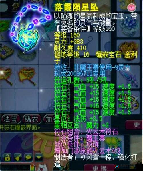 梦幻西游手游灵力系统全面深度解析及高效获取途径探索