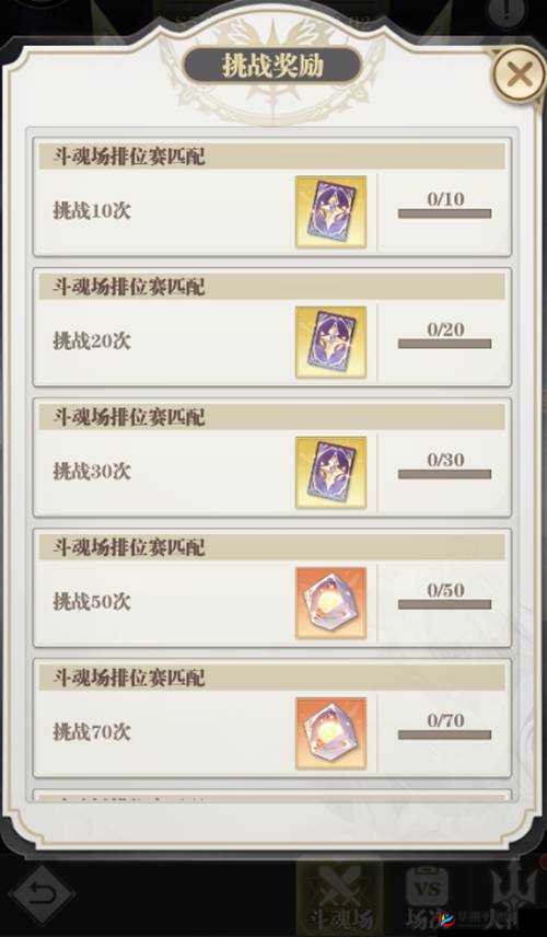 斗罗大陆神界传说2深度解析，斗魂场玩法规则与策略全面揭秘