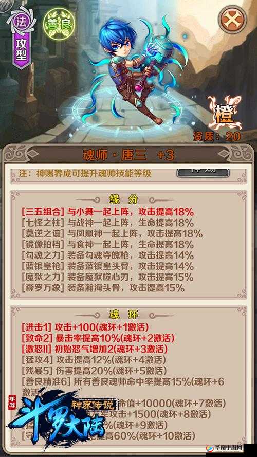 斗罗大陆神界传说2深度解析，副本系统玩法技巧与攻略大全