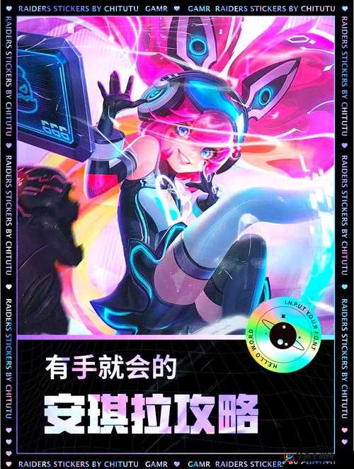 王者荣耀英雄攻略，掌握安吉拉实战技巧，让火焰之力净化战场每一寸