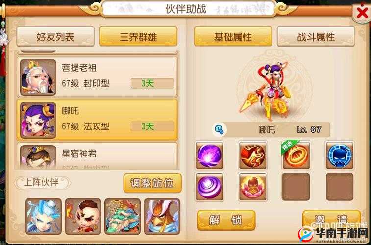 梦幻西游手游90级剧情深度解析，智勇双全哪吒挑战玩家极限
