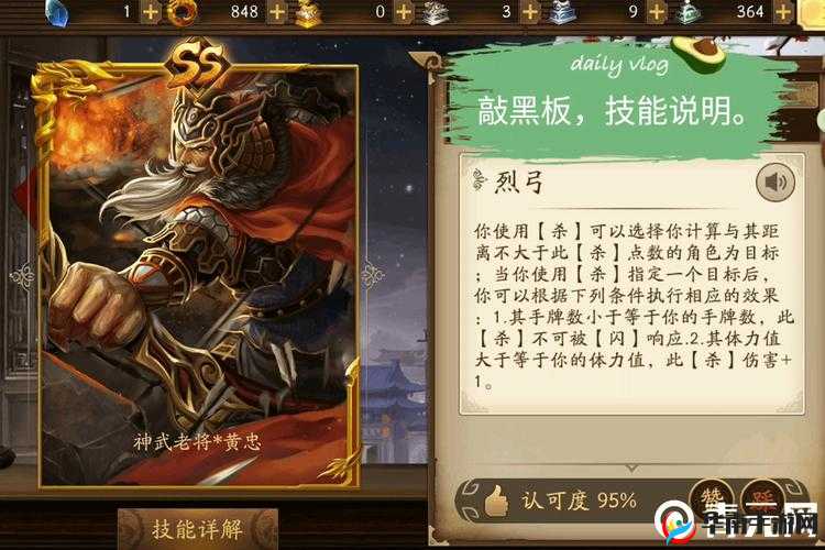 揭秘三国全能战士黄忠，箭术无双，擒雄名将的技能属性全解析
