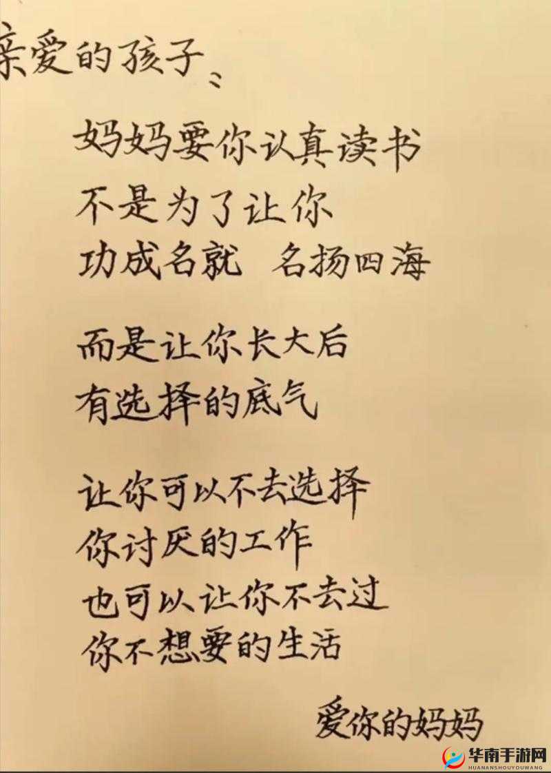 为了母亲，我只想拥有这份独一无二的爱