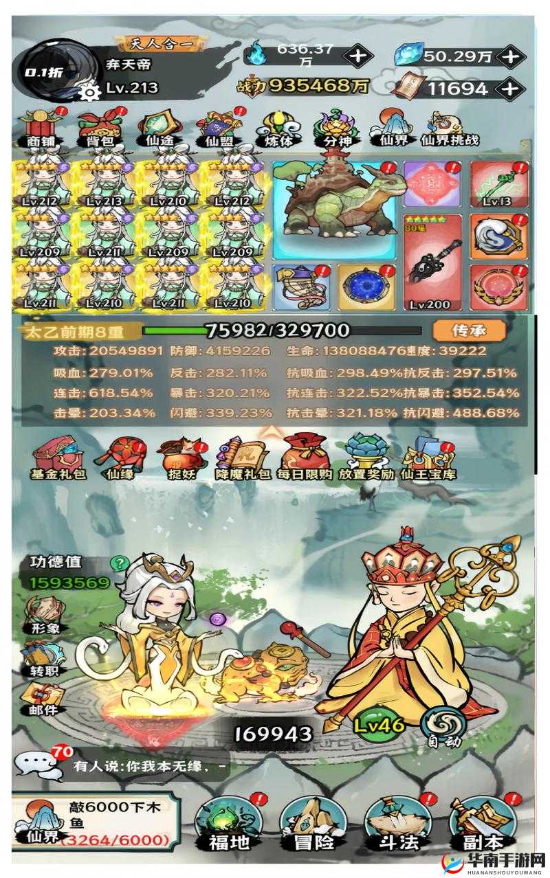 修仙物语鲤越龙门隐藏关卡通关秘籍，深度解析资源管理的艺术与策略