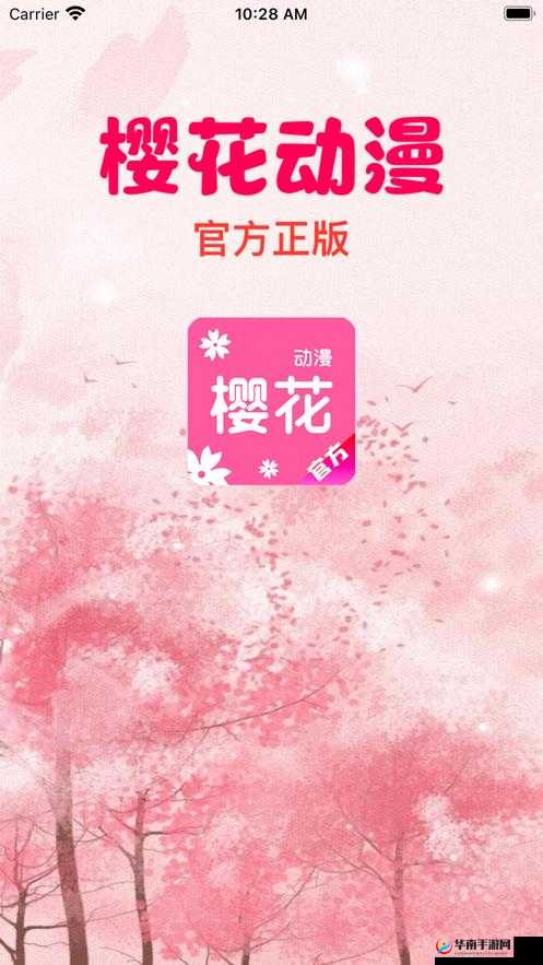 樱花官网官方入门网站网页版：开启精彩探索之旅