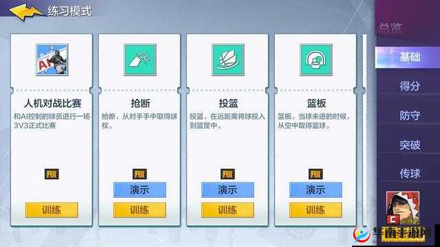 街篮手游中锋C，深入解析内线霸主职业定位与高效打法攻略