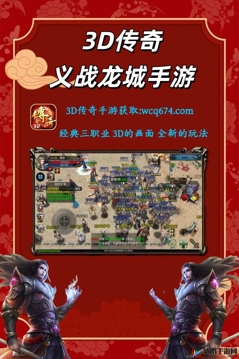 传奇世界手游攻略，揭秘日常任务中快速累积经验的高效策略