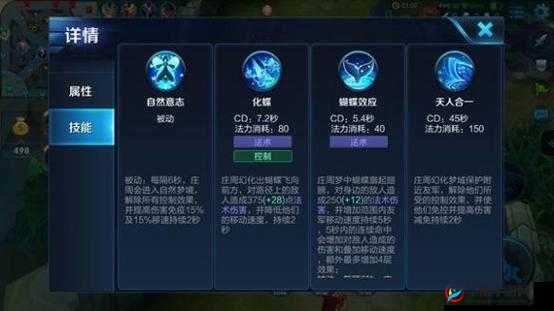 王者荣耀深度剖析，Jc.Wanna教你如何完美搭配庄周四级至五级铭文秘籍