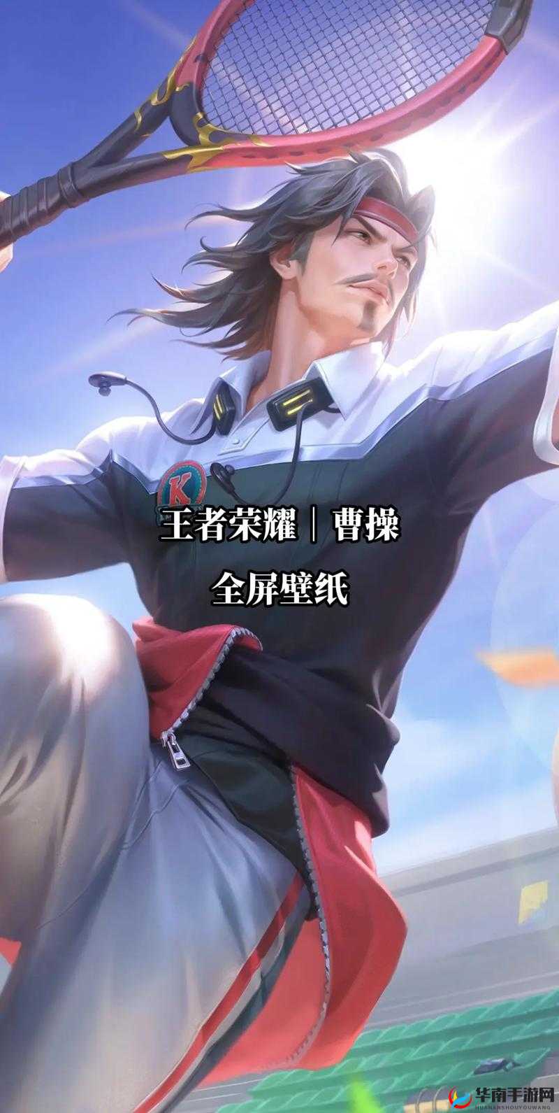 王者荣耀新赛季，曹操上路称霸，5V5团战中展现惊人爆炸输出