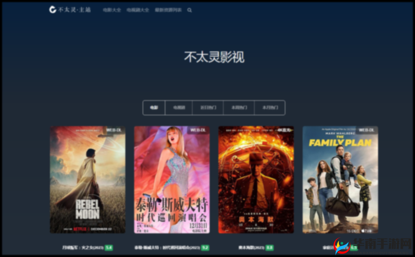 日本有一道网站在线观看：精彩影视尽情畅享