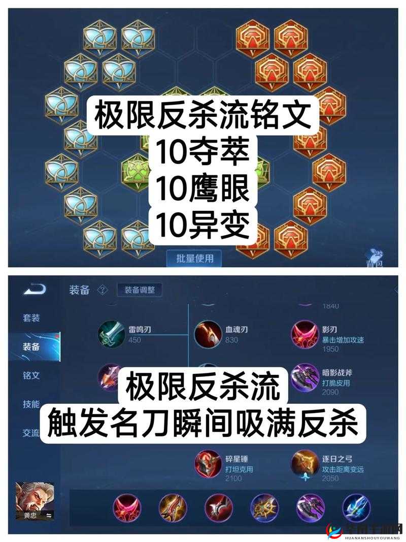 王者荣耀新英雄黄忠深度出装攻略，打造最强火力支援装备推荐