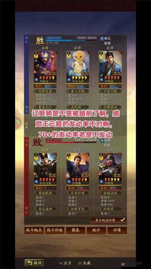 扫荡三国天命石获取途径、作用及策略深度解析
