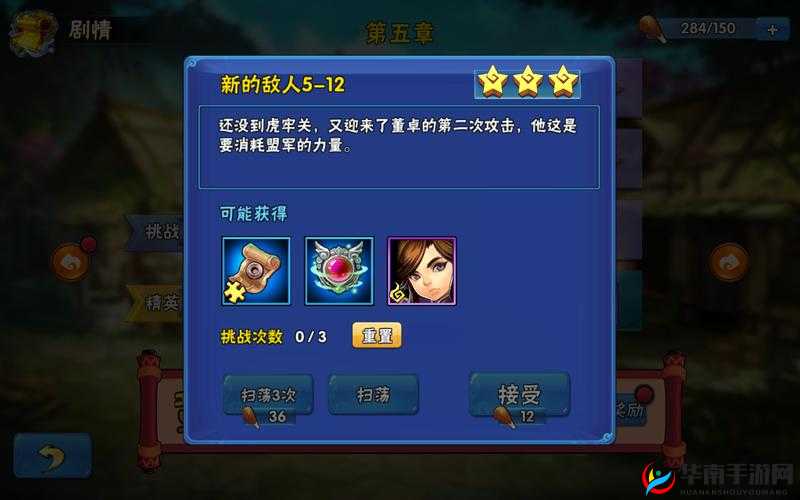 全面解析扫荡三国游戏中元宝的多种高效获取途径介绍