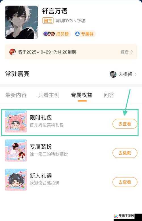 王者荣耀周末礼包全面解析，内容详情及领取方法一站式指南