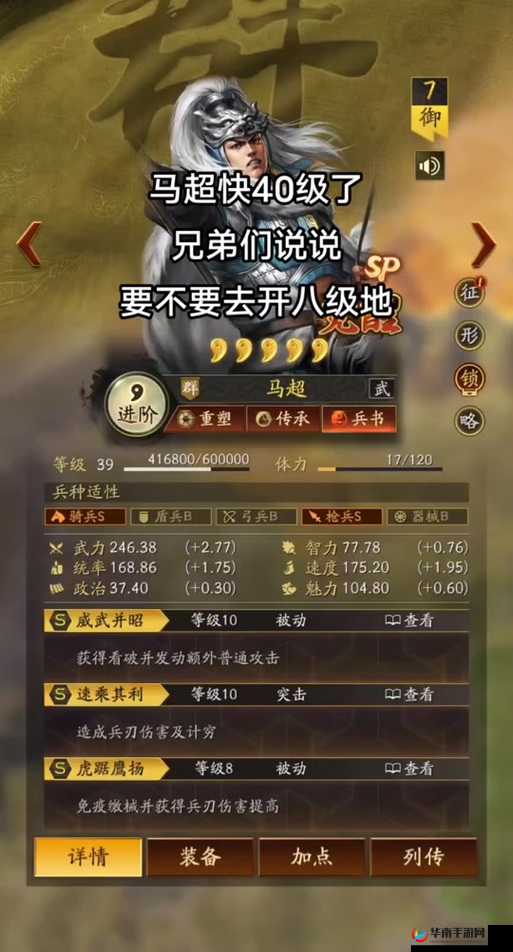 扫荡三国，深入剖析军团战事系统，全面探讨制胜策略与玩法