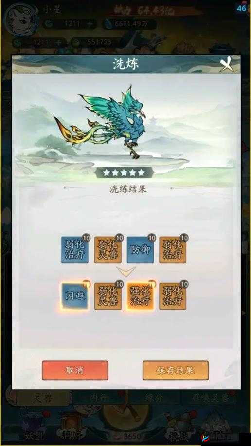 镇魔曲手游灵兽洗练全面攻略，资质与成长双重提升技巧