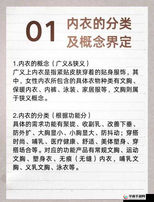 扒开胸罩狂揉嫩白奶头视频软件：探索女性身体的奥秘