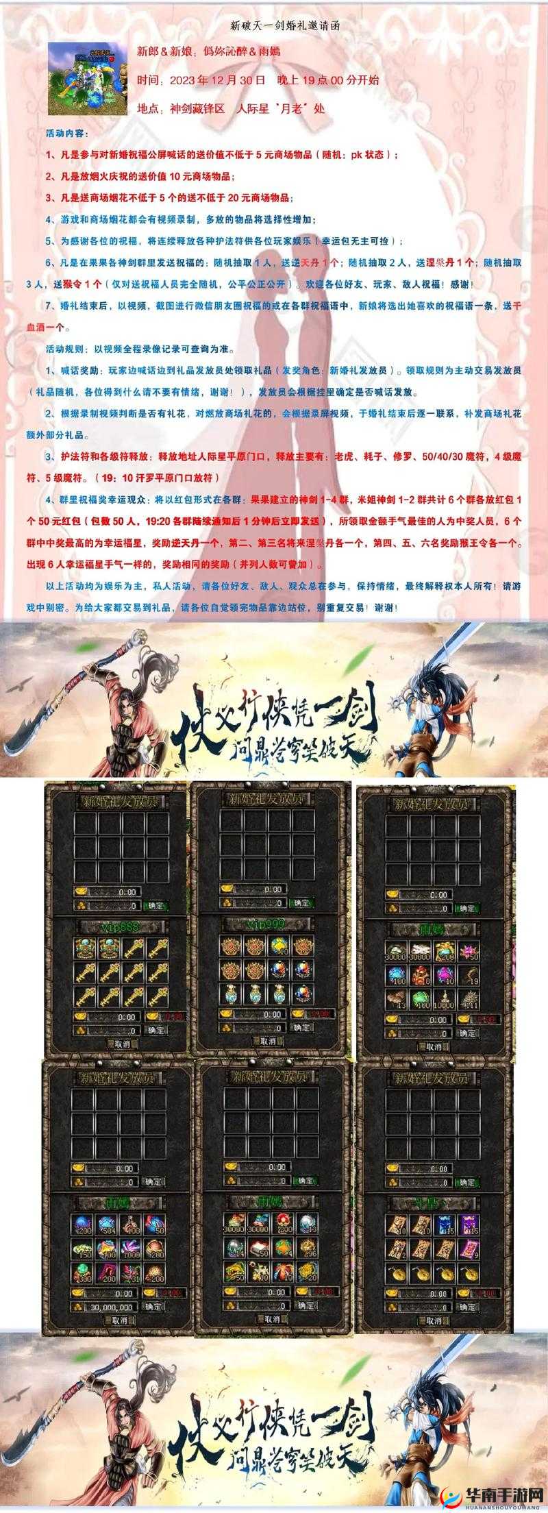 破天一剑手游PK制胜秘诀，深度解析集火系统，精准锁定目标不走位技巧