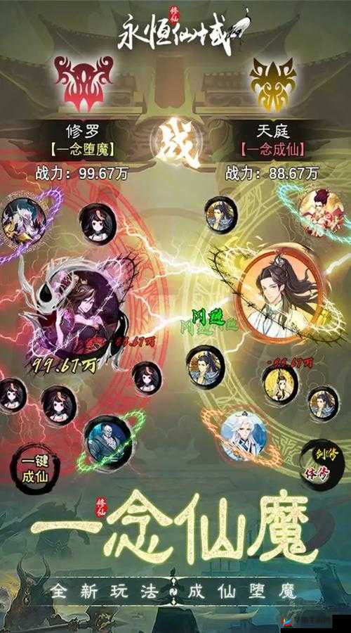 深入永恒仙域，全面探索合成系统的神奇奥秘与高效技巧