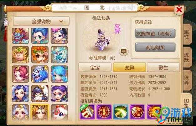 梦幻西游手游律法女娲角色加点方案，全面解析与实战推荐攻略