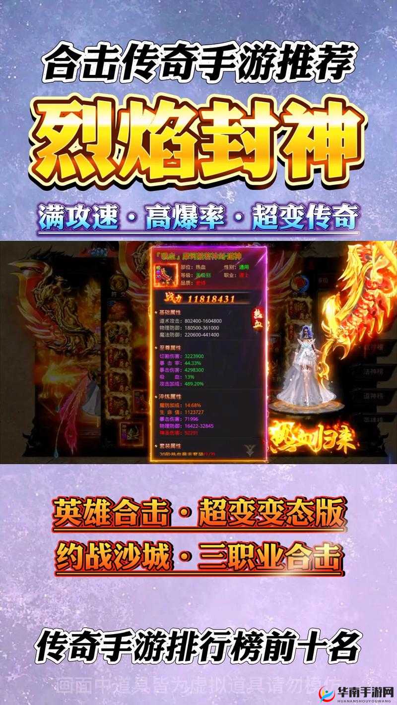 烈焰封天手游深度探索，揭秘魂石精华的神奇力量与奥秘