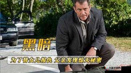 爸爸无意中发现女儿大秘密：这背后隐藏的真相令人震惊