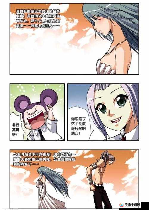 海皇波塞冬挑战攻略，偷星九月天手游决战波塞冬战斗规则全面解析