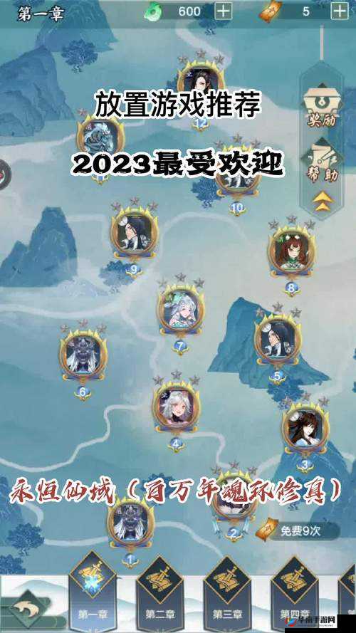 永恒仙域前期高效升级策略，全面解析快速升级技巧与要点