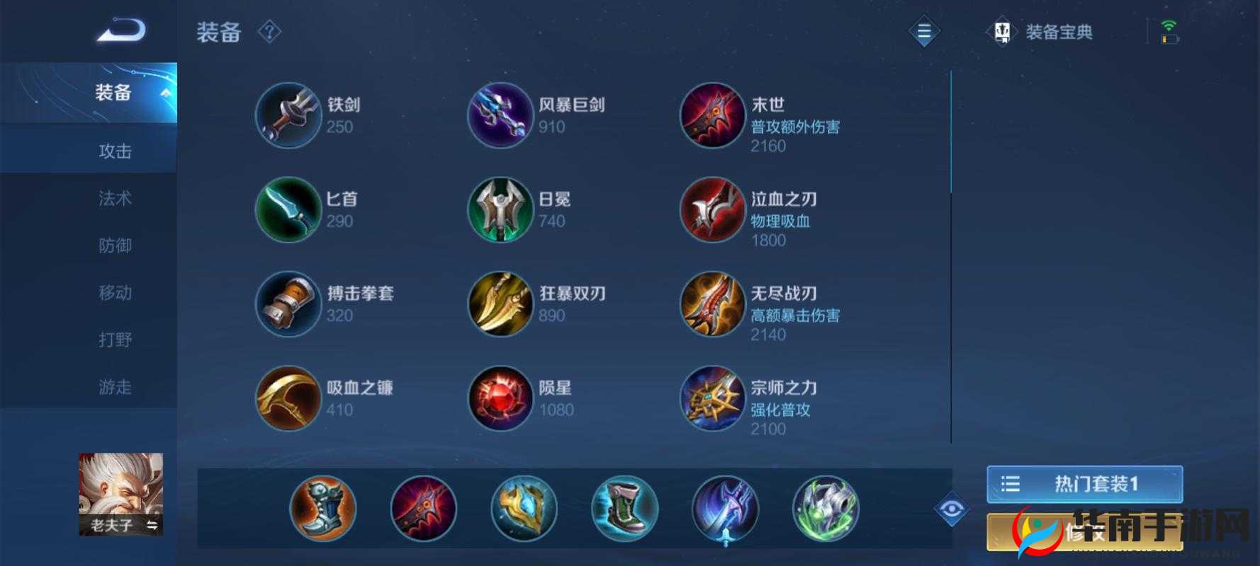 王者荣耀精彩对决，老夫子震撼暴力出装，以一敌五强势斩获MVP