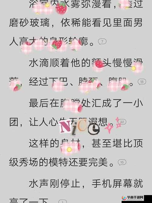宝宝腰好会夹小说高 h 精彩情节令人惊叹不已