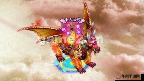 永恒仙域坐骑系统，解锁驰骋仙途的炫酷伴侣，共赴奇幻之旅