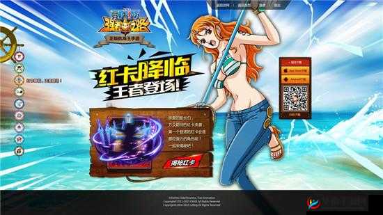 航海王强者之路2月18日10时iOS新服盛大开启，精彩活动等你来参与