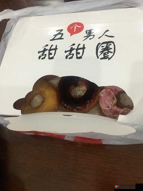男人坤坤穿进女人甜甜圈这一奇特景象引发的思考