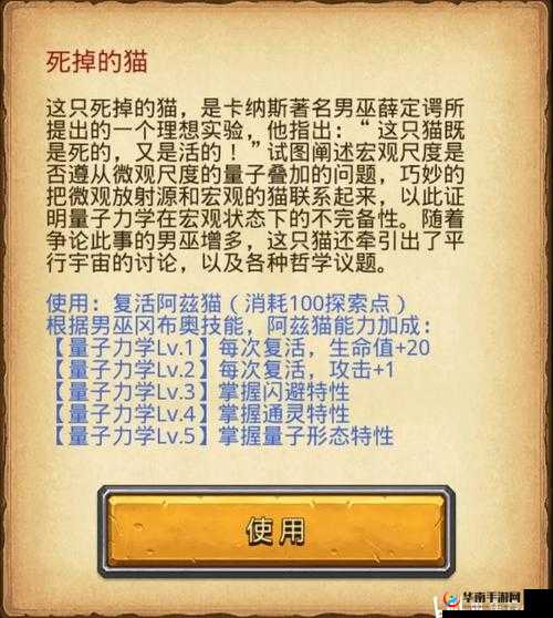 不思议迷宫男巫灵魂道具作用全解析，在资源管理策略中的核心地位