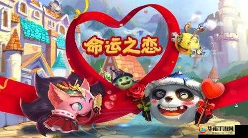 情人节奇遇揭秘，探索不思议迷宫，解锁神秘密令与惊喜