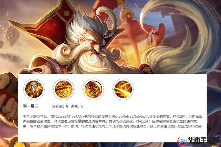 王者荣耀老夫子角色迎来重塑造型与技能机制的全方位革新升级