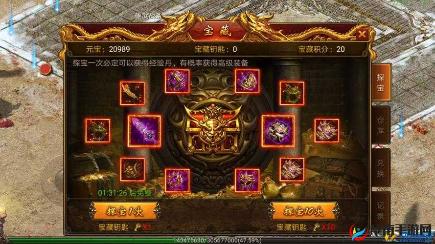 寻找前世之旅手游深度探索，探宝系统全方位解析与攻略