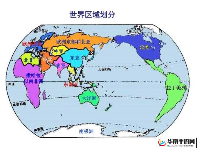 亚洲一区二区三区四区五区六区之详细区域划分与特点介绍