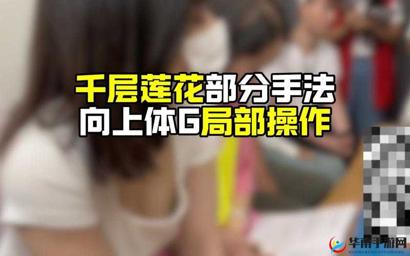 揭秘：失传千年的千层莲花裹茎术究竟有何神奇之处