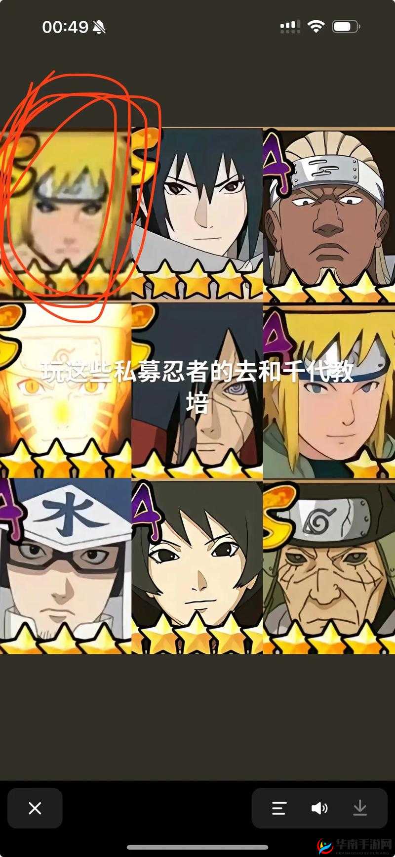 火影忍者手游修行之路全面攻略，掌握资源管理艺术，揭秘高效打法技巧