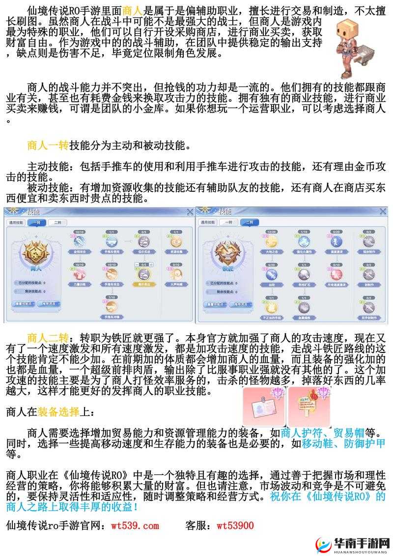 仙境传说RO手游新手必备，高效爬塔技巧与策略分享攻略