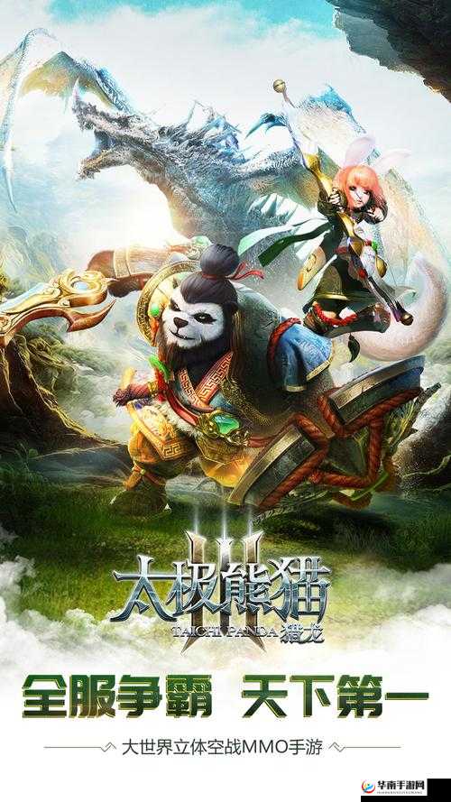 太极熊猫3猎龙，记者团招募活动盛大启动，探索游戏世界新视角