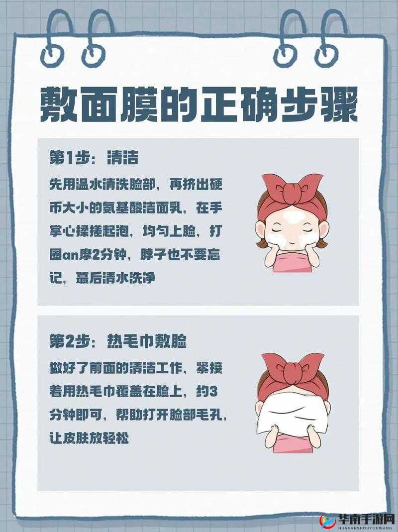 一边亲下一边面膜使用方法详解：亲肤敷面，畅享焕亮美肌