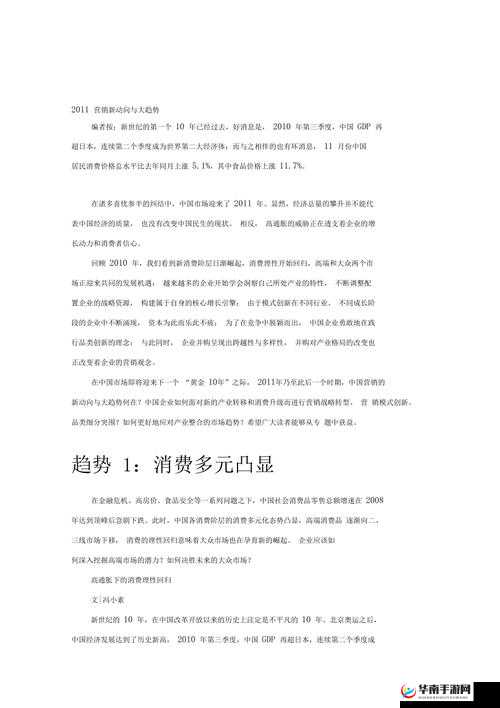 关于 xxxx 国产的独特魅力与发展前景探讨