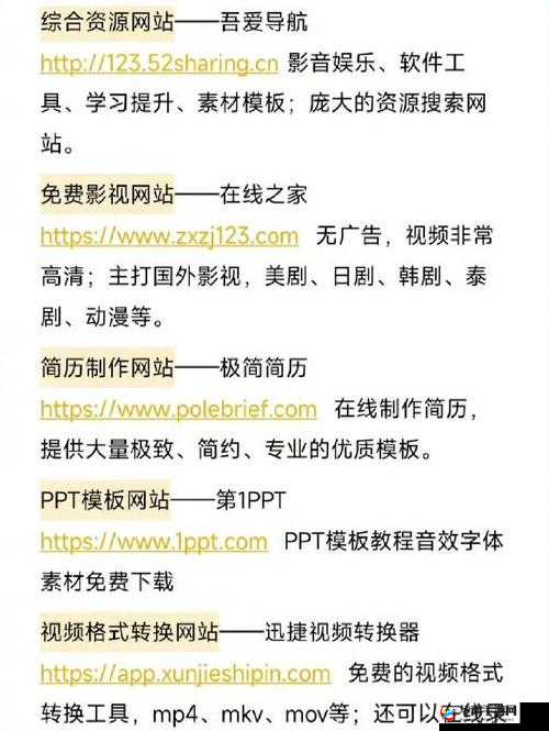 成品网站 W 灬源码 1377 免费：快来获取你的专属网站资源