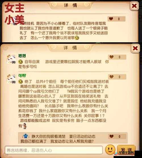 梦幻西游手游花语传情玩法全面剖析，掌握技巧提升游戏乐趣