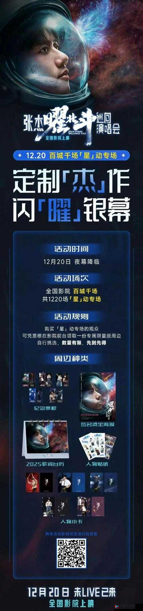 轩辕剑千人交响音乐会，尊享高端邀请函，邀您共赏震撼视听艺术盛宴