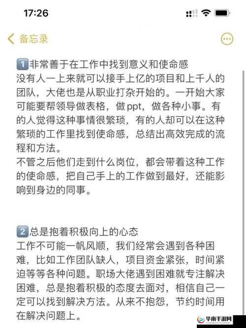 兽厂大佬揭秘，职场进阶秘籍与员工管理系统深度玩法全解析
