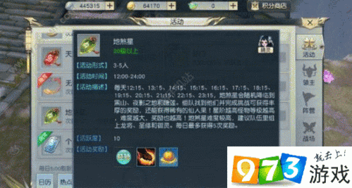 镇魔曲手游攻略，全面解析高阶地煞通关技巧与策略分享