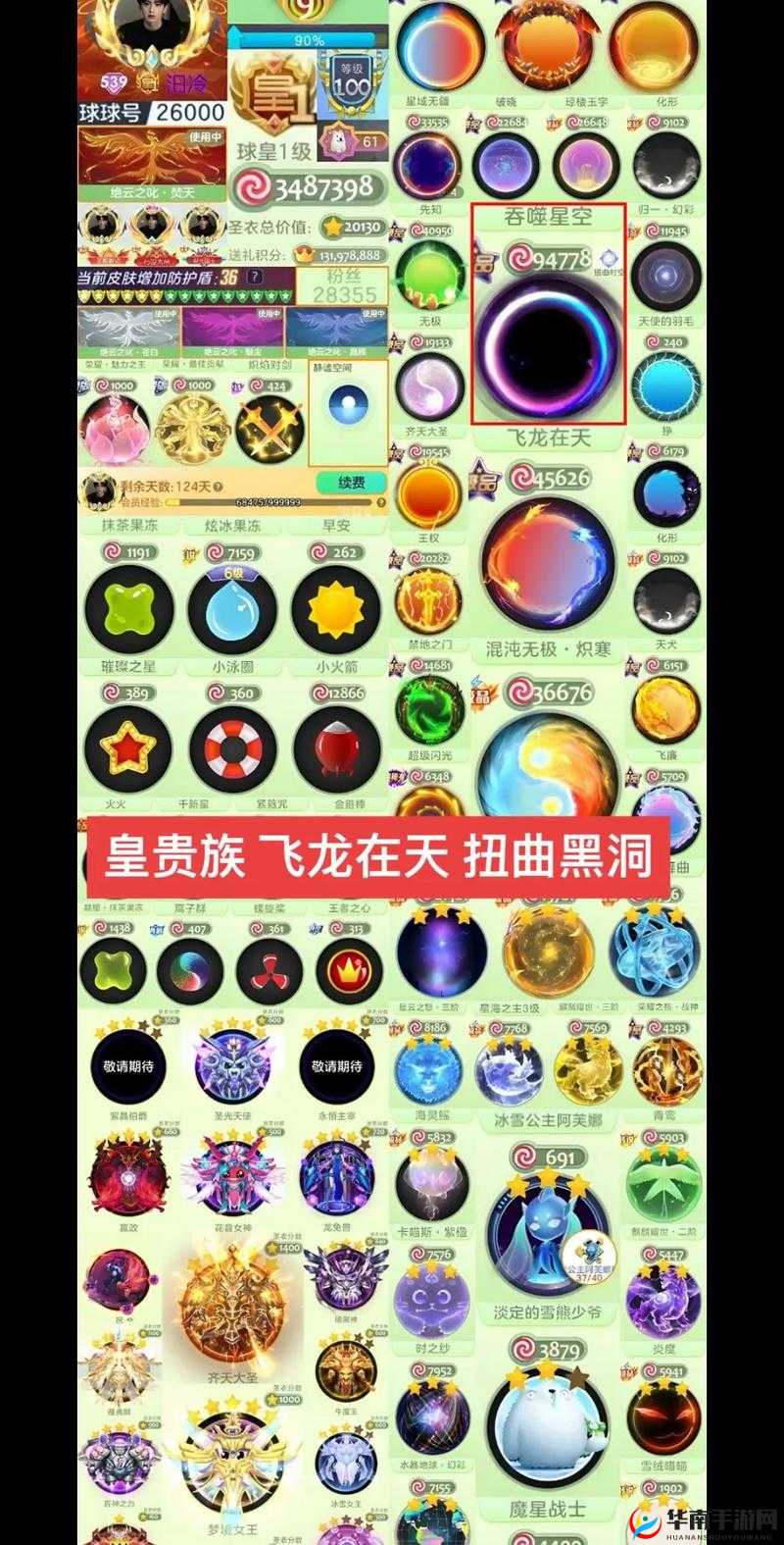 球球大作战黑洞魔盒获取攻略，揭秘快速获得黑洞魔盒的心得与技巧